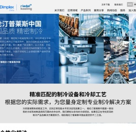 格伦汀普莱斯中国