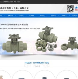 pvc工业管材管件,pvc工业管道,CPVC管材管件阀门