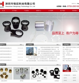 深圳市恒欣科技有限公司