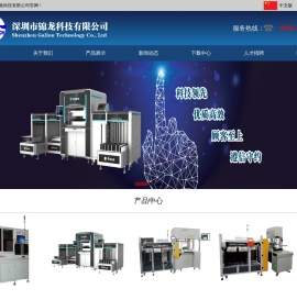 深圳市锦龙科技有限公司