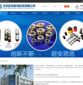 北京世茂机电科技有限公司