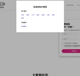 英孚游学