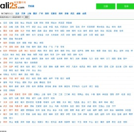 【阿里二手网】