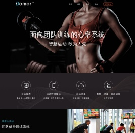 Domor动迈