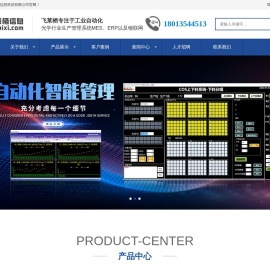 软件定制,数据采集,MES