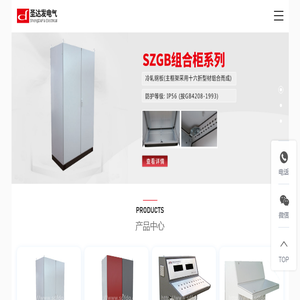 济南威图机柜,济南机箱机柜,济南电子机箱,配电箱配电柜