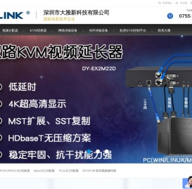 深圳市大雅新科技有限公司