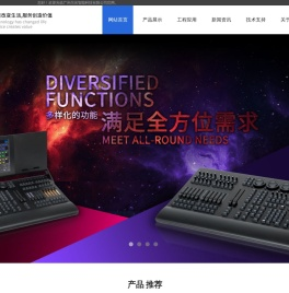 舞台灯光厂家,广州尔光智能科技有限公司