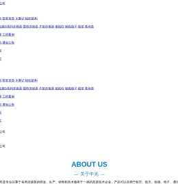 武汉中光连接器有限公司