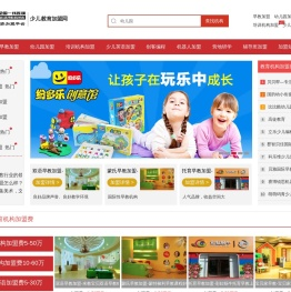 少儿教育加盟网