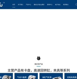 液压卡盘,