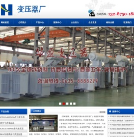 变压器厂