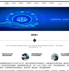 山西锦劭律师事务所