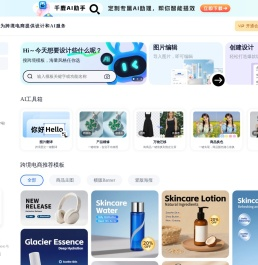 千鹿AI：AI生图设计工具