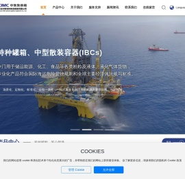 大连中集特种物流装备有限公司