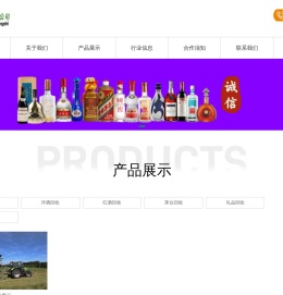 贵州飞红台酒业有限公司【热线400