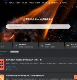 云推网创项目库
