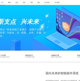 中兴新支点操作系统官网