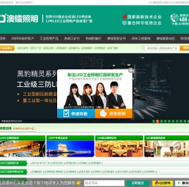 LED工矿灯