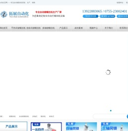 手持式自动锁螺丝机