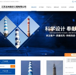烟囱脱硫脱硝防腐