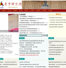 彝学研究网