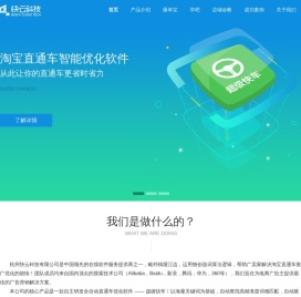 超级快车