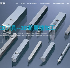 断削槽PCD设备价格