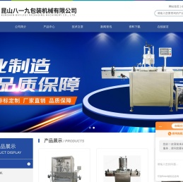 酱类灌装机,酱菜金针菇灌装机,瓶口自动套膜机