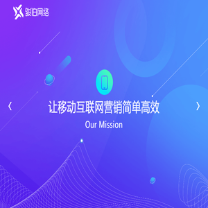 广州骏伯网络科技有限公司