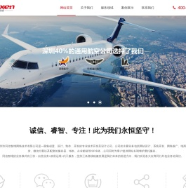 深圳网站建设制作