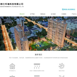济南朗仕环境科技有限公司