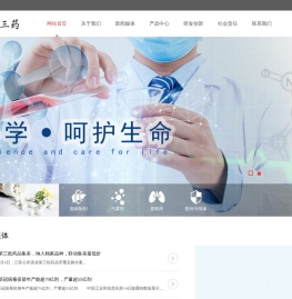 企业官网