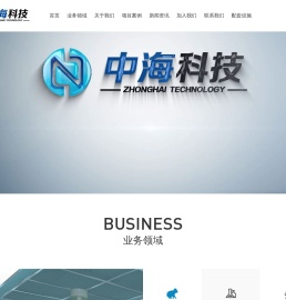 中海（山东）科技股份有限公司