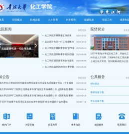 青海大学化工学院