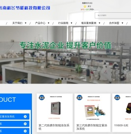 济南科飞节能科技有限公司