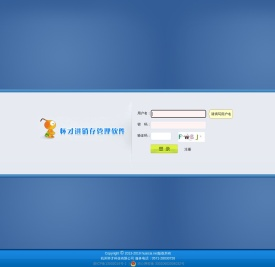 怀才进销存管理软件