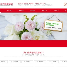 _重庆花艺师花艺培训插花培训_承接重庆婚礼婚庆活动策划公司