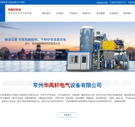 华禹轩电气是生产气力输送