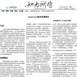 知无所待