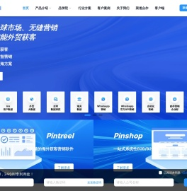 外贸数字营销软件