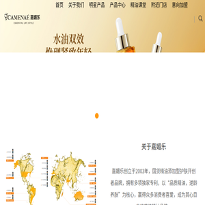 CAMENAE嘉媚乐品牌官网
