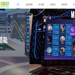 合象宝贝MagicKids沉浸式儿童体适能&智能全息互动健身