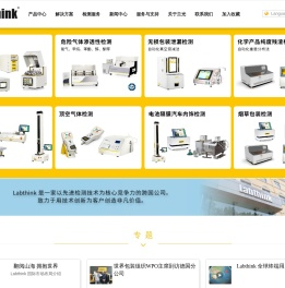 食品药品包装检测设备