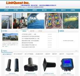 南京灵快水测量技术有限公司