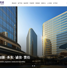 重庆永缘实业（集团）有限公司