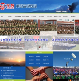 山东军辉亮剑教育咨询有限公司