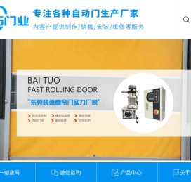东莞自动玻璃门