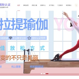 沈阳瑜伽培训