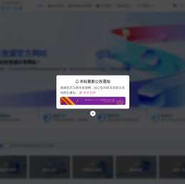 西米资源网